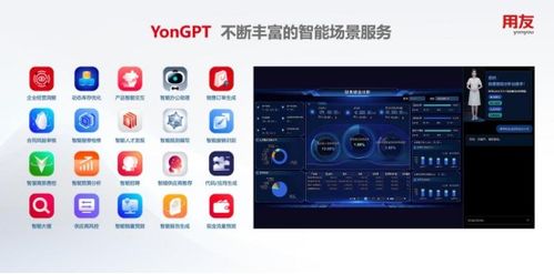 擁抱AI，從數字化到數智化 用友郭金銅引領基礎軟件服務新篇章