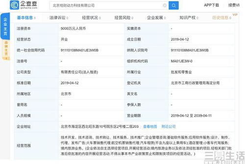 滴滴跨界布局，新公司業務拓展至機票代售與旅游服務