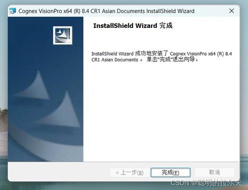機器視覺入門 Vision Pro 安裝與基礎(chǔ)軟件服務(wù)配置指南